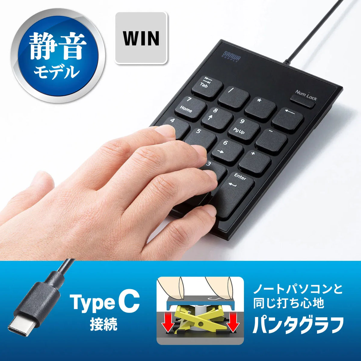 Silent TypeC numeric keypad NT-23CBK