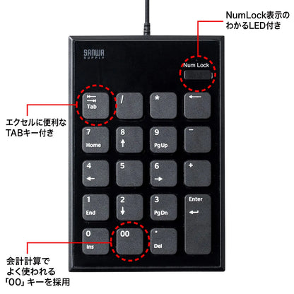 Silent USB Numeric Keypad NT-23UBK