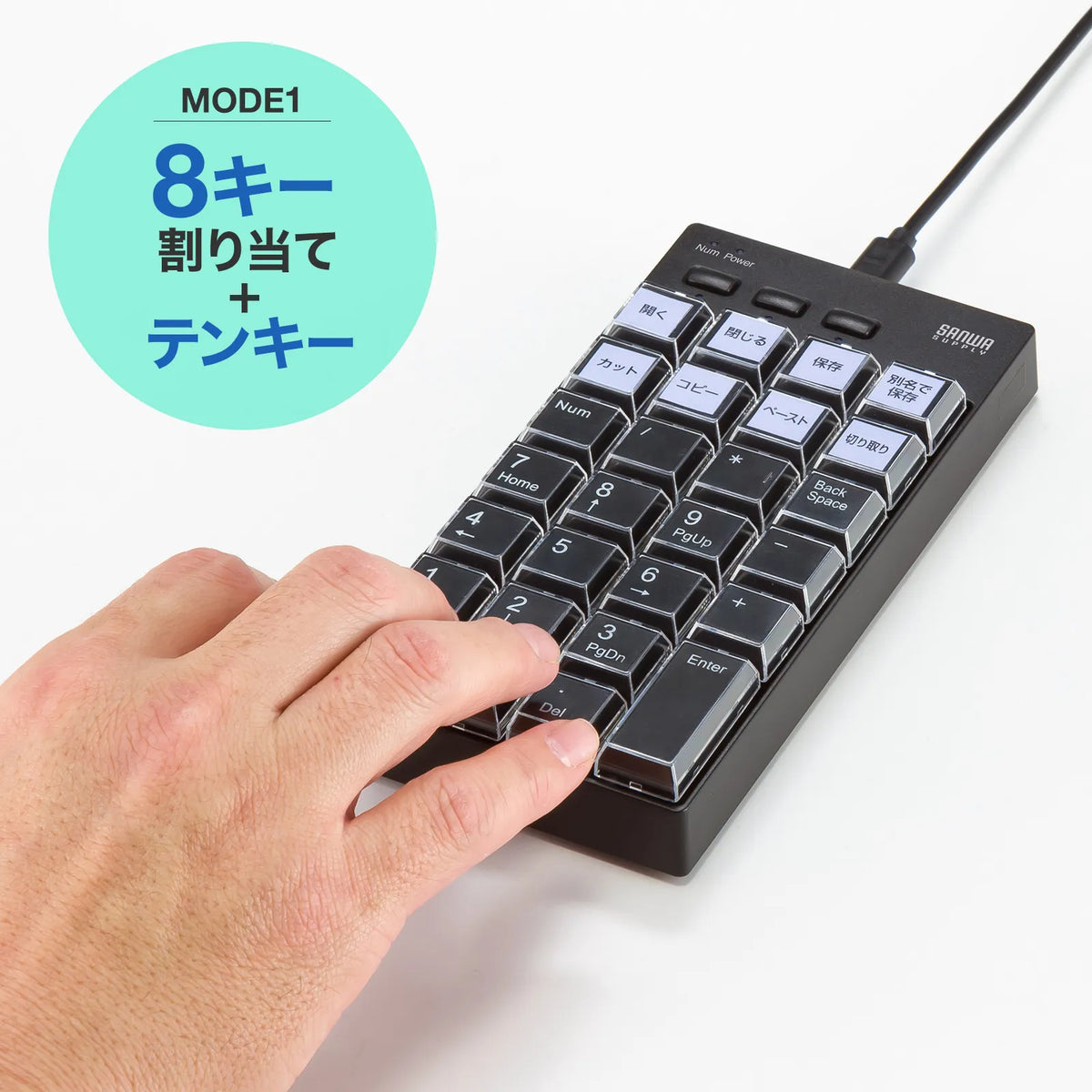 プログラマブルテンキー（有線モデル） NT-26UBK