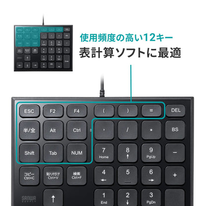 Spreadsheet USB numeric keypad NT-27UBK