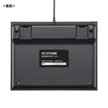 Spreadsheet USB numeric keypad NT-27UBK