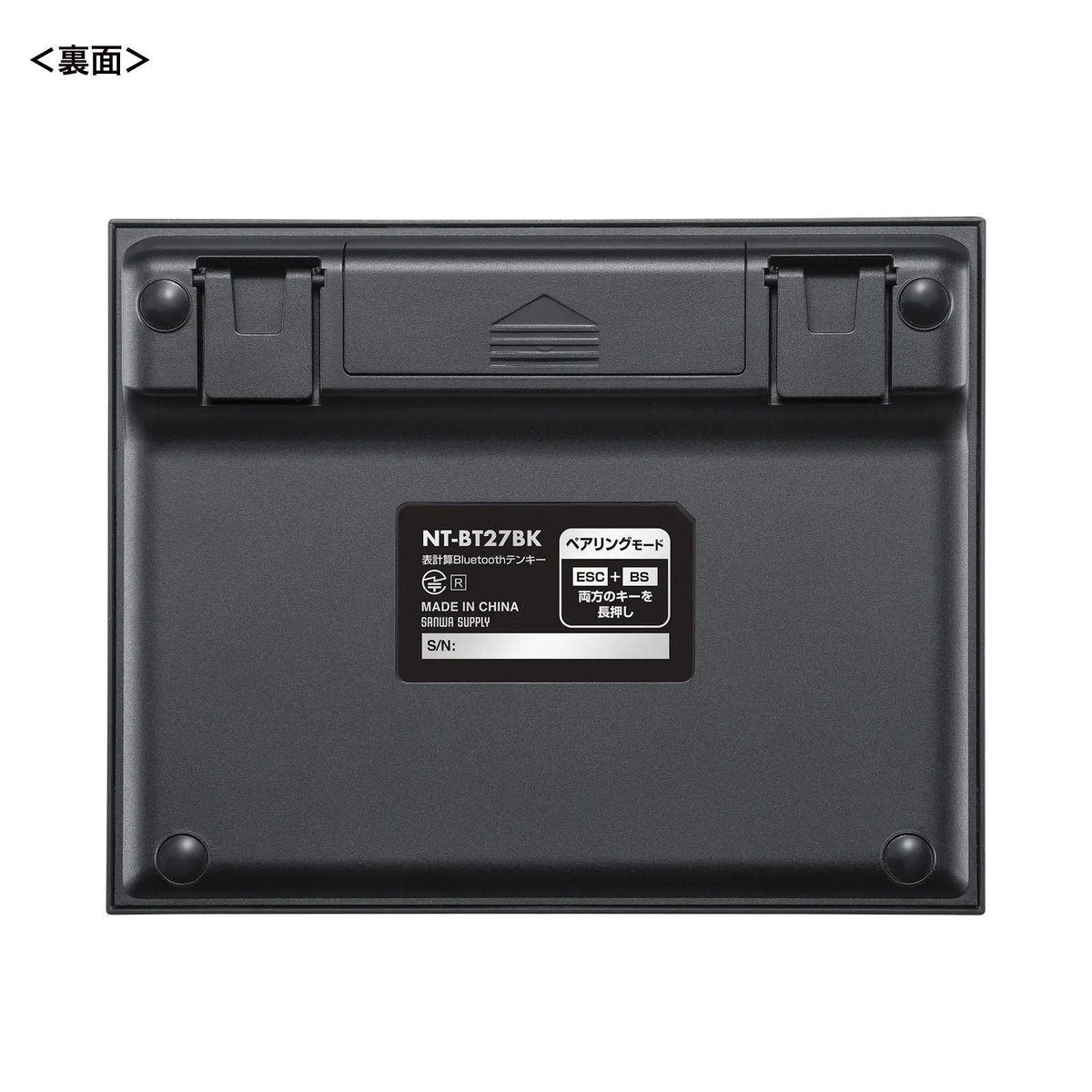 表計算Bluetoothテンキー NT-BT27BK