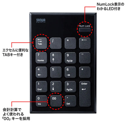 Silent Wireless Numeric Keypad Mouse Set NT-WL23SETBK