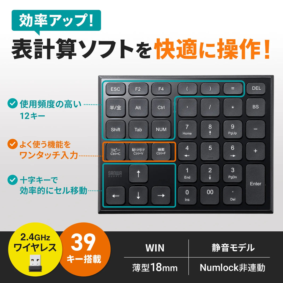 Wireless spreadsheet keypad NT-WL27BK