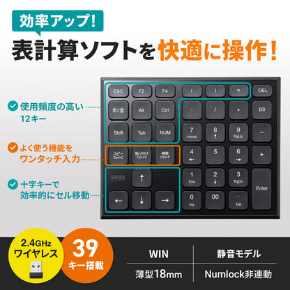 Wireless spreadsheet keypad NT-WL27BK