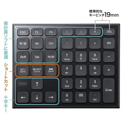 Wireless spreadsheet keypad NT-WL27BK