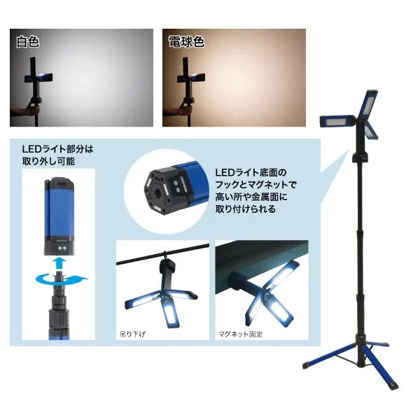 LED Carrying Work Light PCWL-140TR