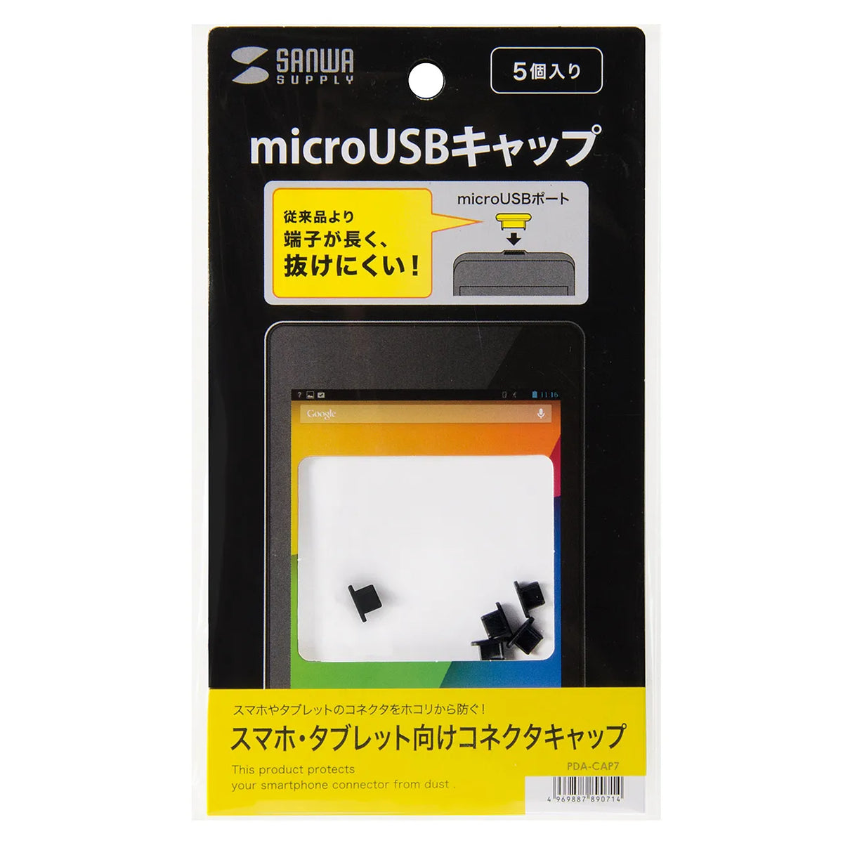 Smartphone/tablet connector cap (for microUSB) PDA-CAP7