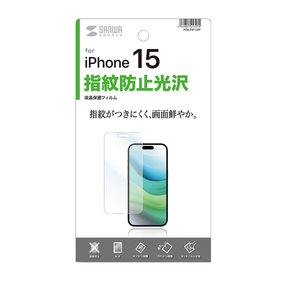 iPhone 15 LCD Screen Protector, Anti-Fingerprint, Glossy Film PDA-FIP15FP