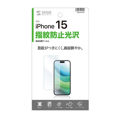 iPhone 15 LCD Screen Protector, Anti-Fingerprint, Glossy Film PDA-FIP15FP