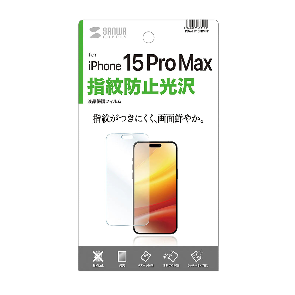 iPhone 15 Pro Max LCD Screen Protector, Anti-Fingerprint, Glossy Film PDA-FIP15PRMFP