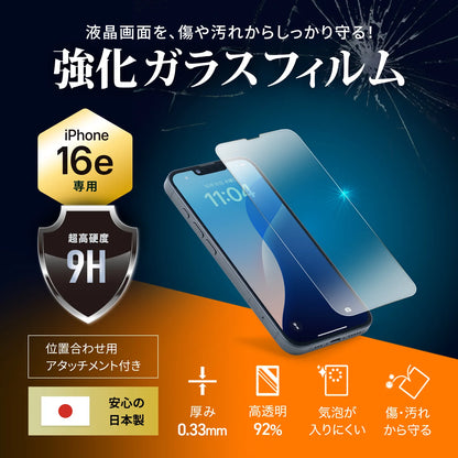Tempered glass screen protector for Apple iPhone 16e PDA-FIP16EG