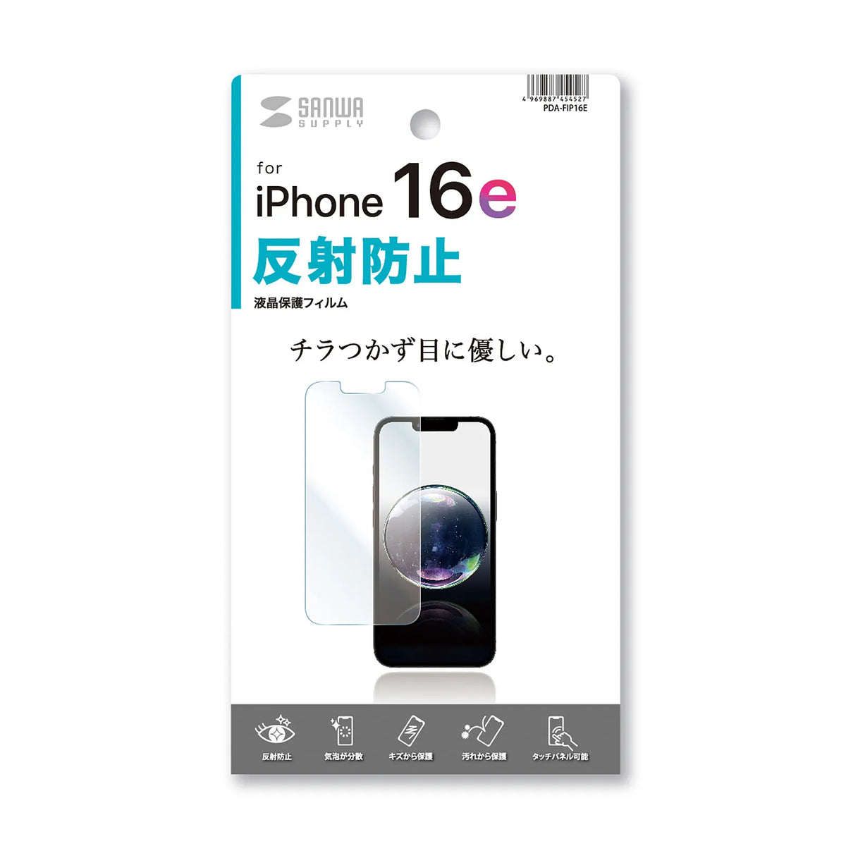 Apple iPhone 16e用液晶保護反射防止フィルム PDA-FIP16E