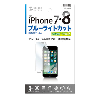 Blue light cut, anti-fingerprint, glossy screen protector film for iPhone 7 PDA-FIP63BC