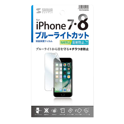 Blue light cut LCD protective film for iPhone 7, anti-fingerprint and anti-reflective film PDA-FIP64BCAR