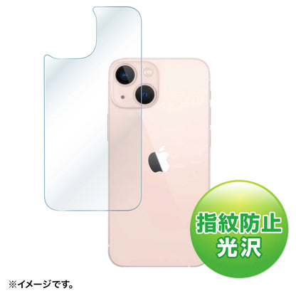 Apple iPhone 13 mini back protection anti-fingerprint glossy film PDA-FIPH21MBS
