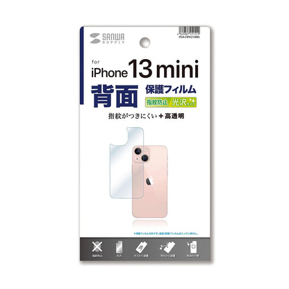 Apple iPhone 13 mini back protection anti-fingerprint glossy film PDA-FIPH21MBS