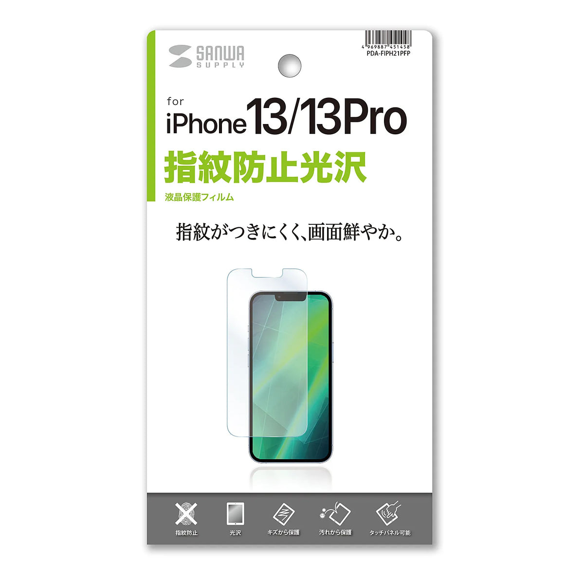 iPhone 13/13 Pro LCD Screen Protector, Anti-Fingerprint, Glossy Film PDA-FIPH21PFP