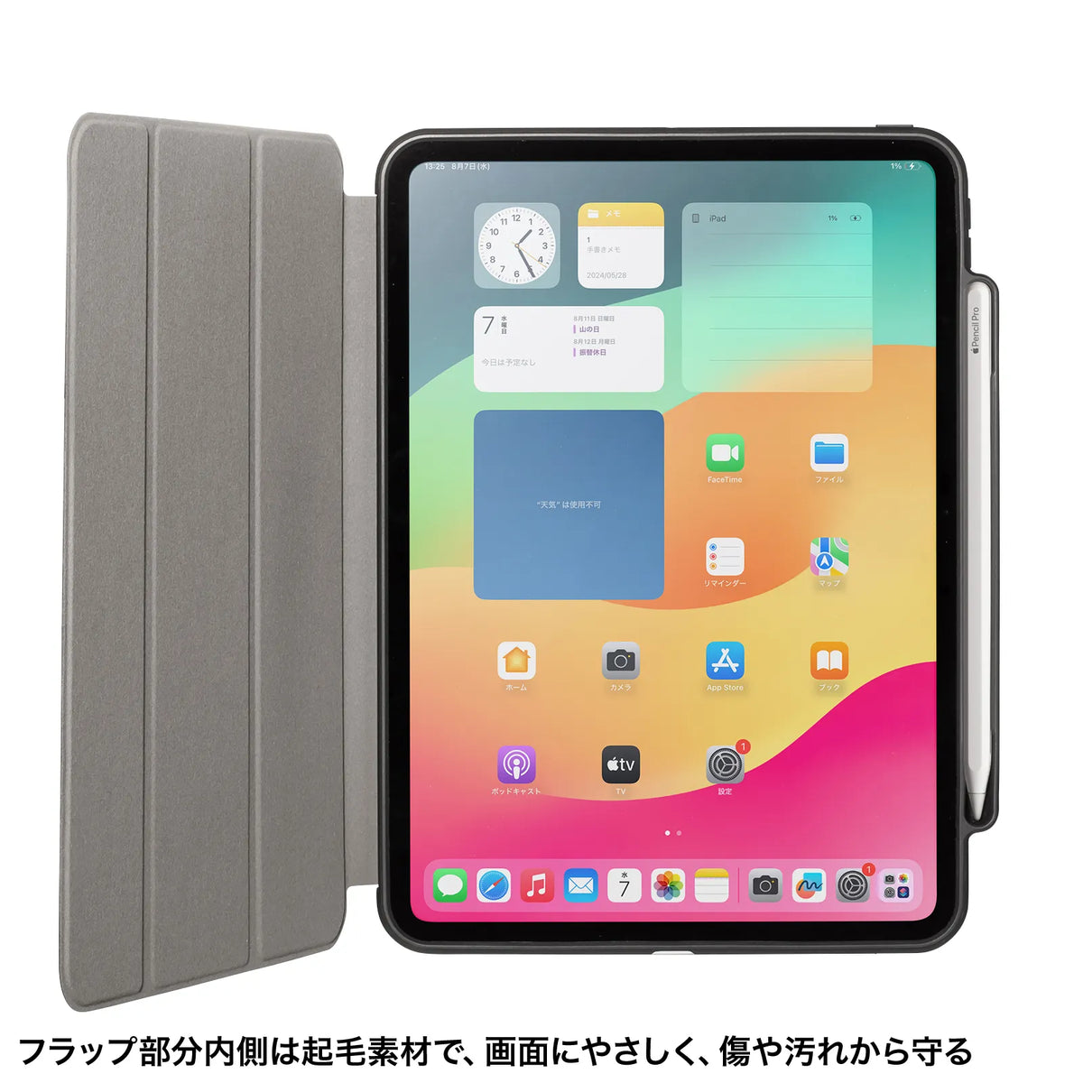 iPad Pro 11インチ（M4/2024）用タッチペン収納ポケット付きケース PDA-IPAD1714BK3