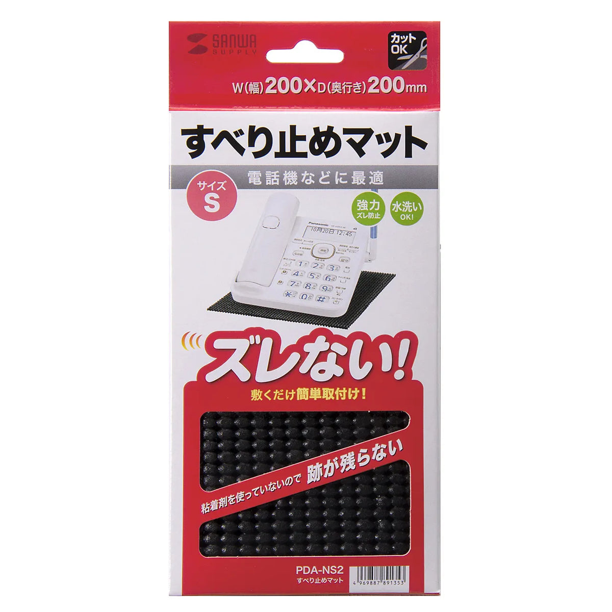 Anti-slip mat (size: 200x200mm) PDA-NS2