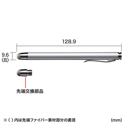 Conductive fiber stylus pen (with replaceable tip, silver) PDA-PEN43SV