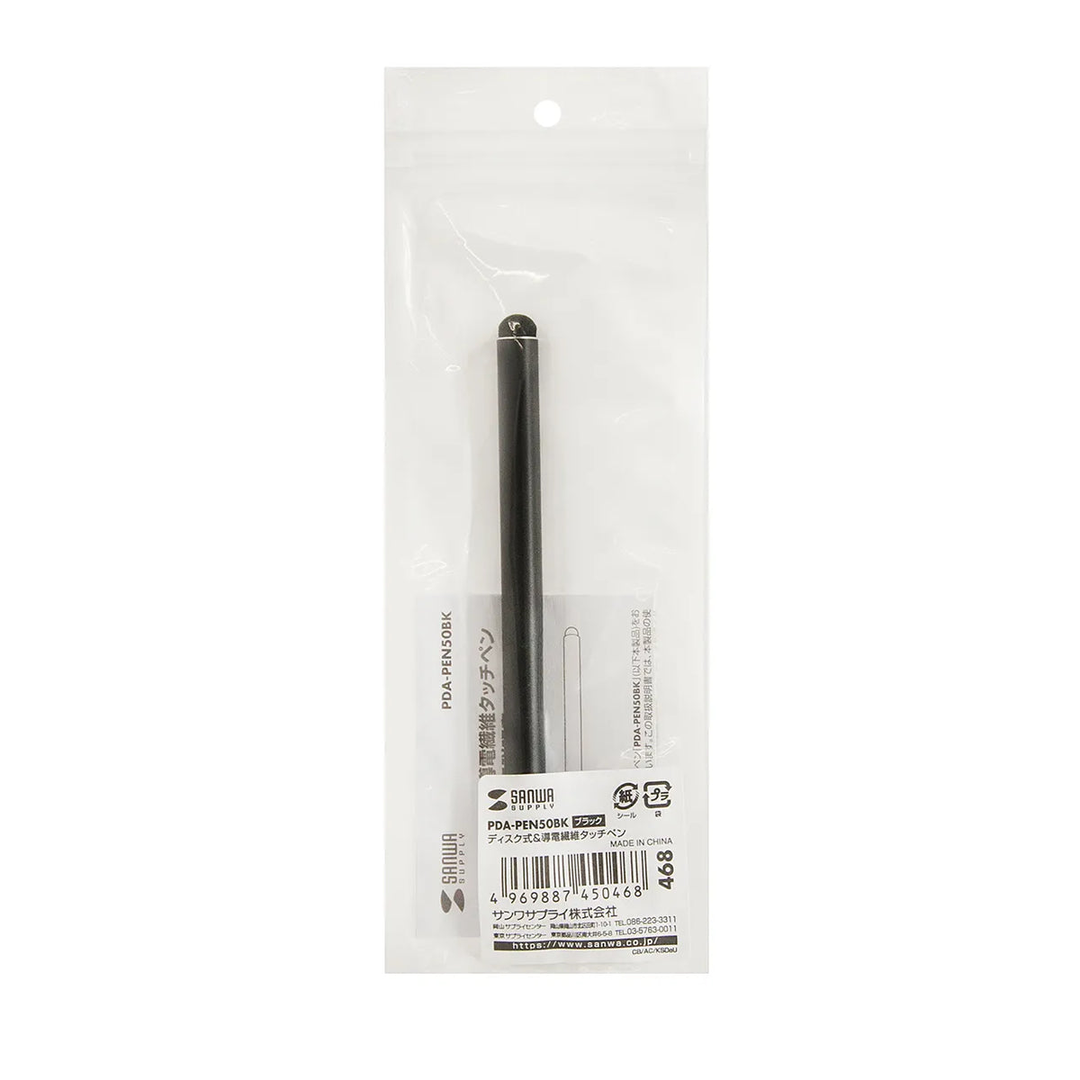Disc-type & conductive fiber stylus pen (black) PDA-PEN50BK