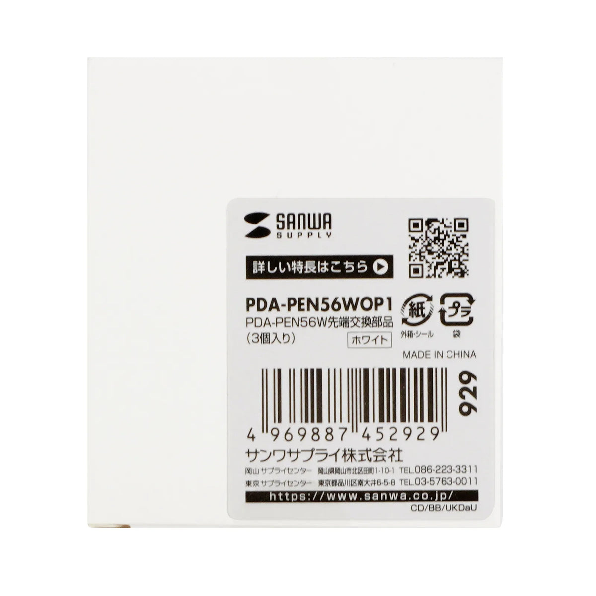 PDA-PEN56W Replacement Tip (3-pack) PDA-PEN56WOP1