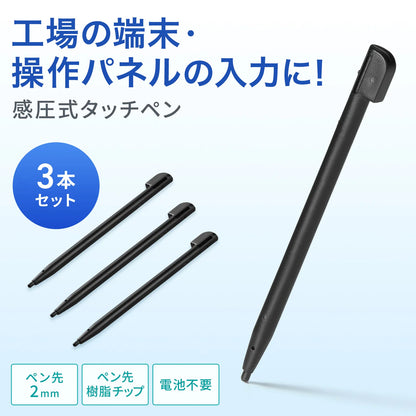 感圧式タッチペン PDA-PEN59