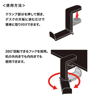 回転式ヘッドホンフック PDA-STN18BK