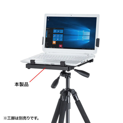 Laptop holder (tripod mount) PDA-STN26