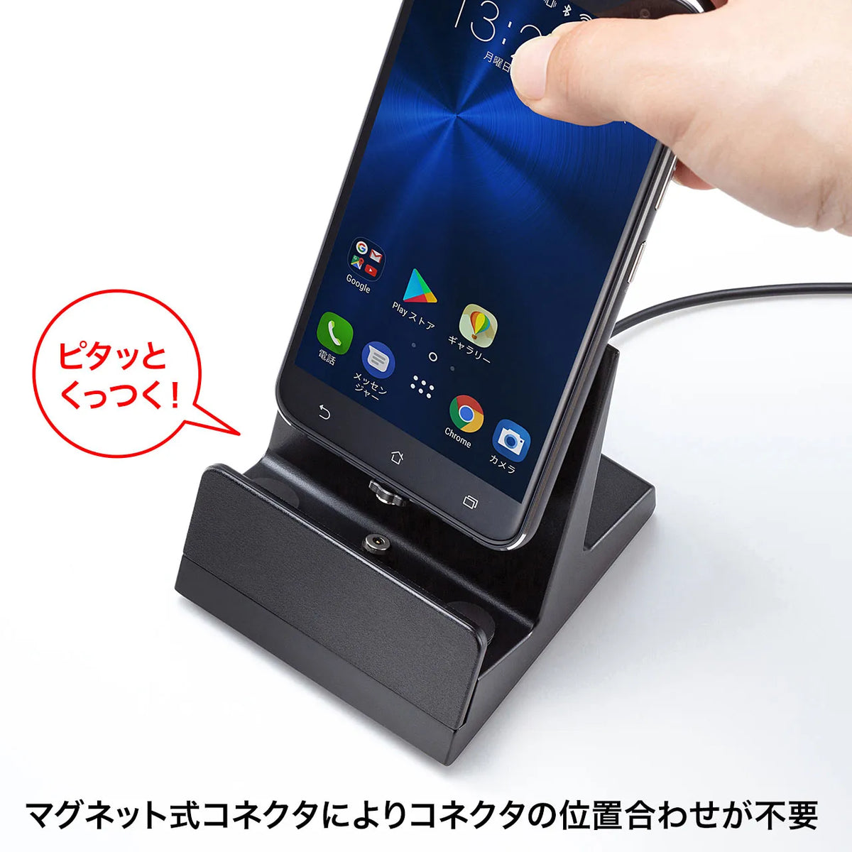マグネット着脱式充電クレードルスタンド PDA-STN28BK