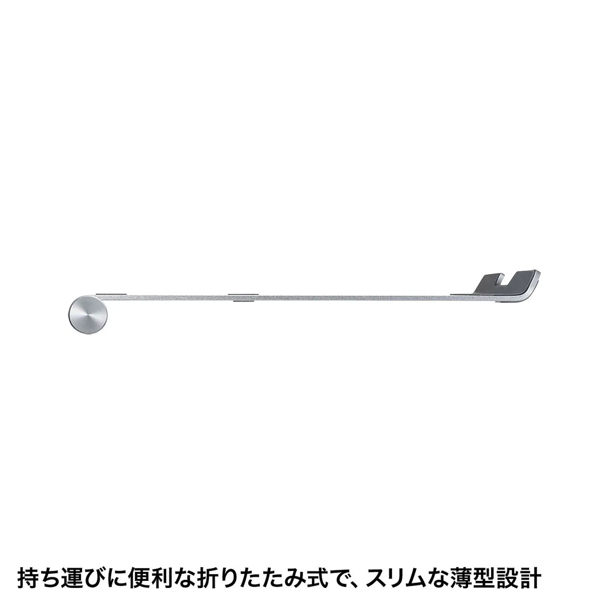 ノートパソコン用アルミスタンド（平置きタイプ） PDA-STN34S
