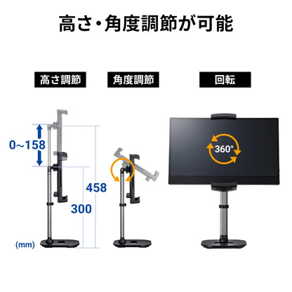 モバイルモニター用伸縮アームスタンド（高さ調節タイプ） PDA-STN69BK
