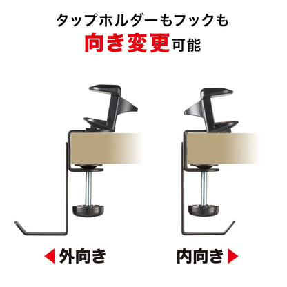 Bag hanger with tap holder PDA-STN72BK