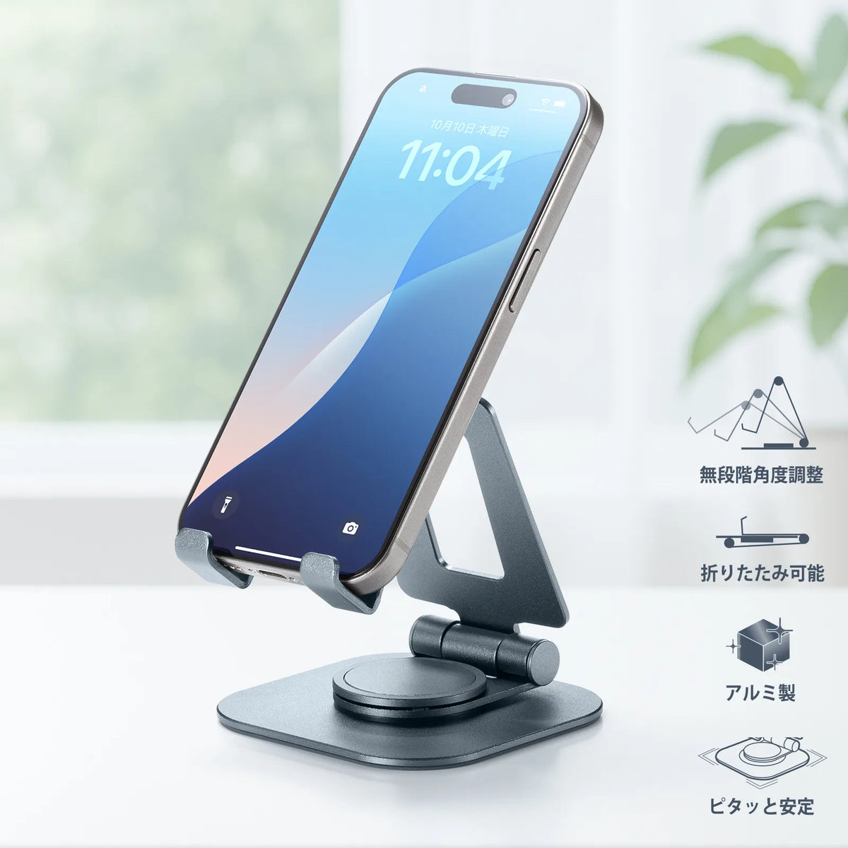 Smartphone stand (rotating, aluminum material) PDA-STN79GY