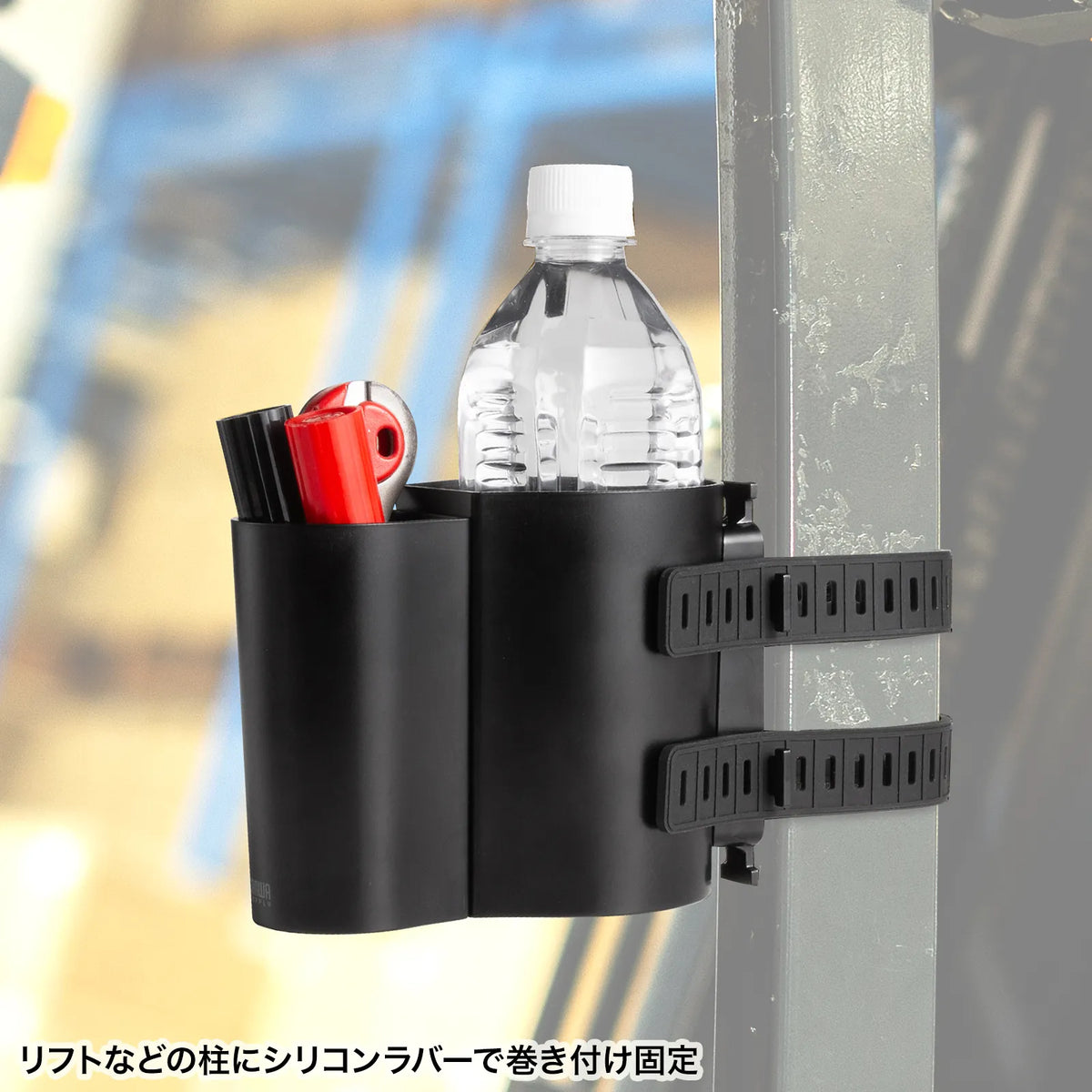 産業用ドリンクホルダー PDA-STN80BK