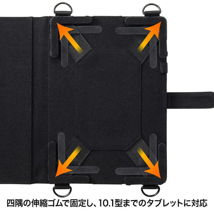 ショルダーベルト付き10.1型タブレットPCケース(スタンド機能付き） PDA-TAB4ST