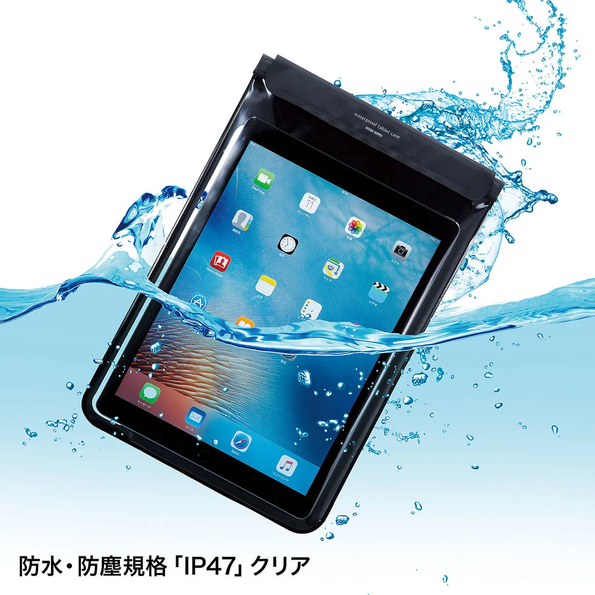 タブレット防水防塵ケース（スタンド付き・ショルダーベルト付き・12.9インチ） PDA-TABWPST12
