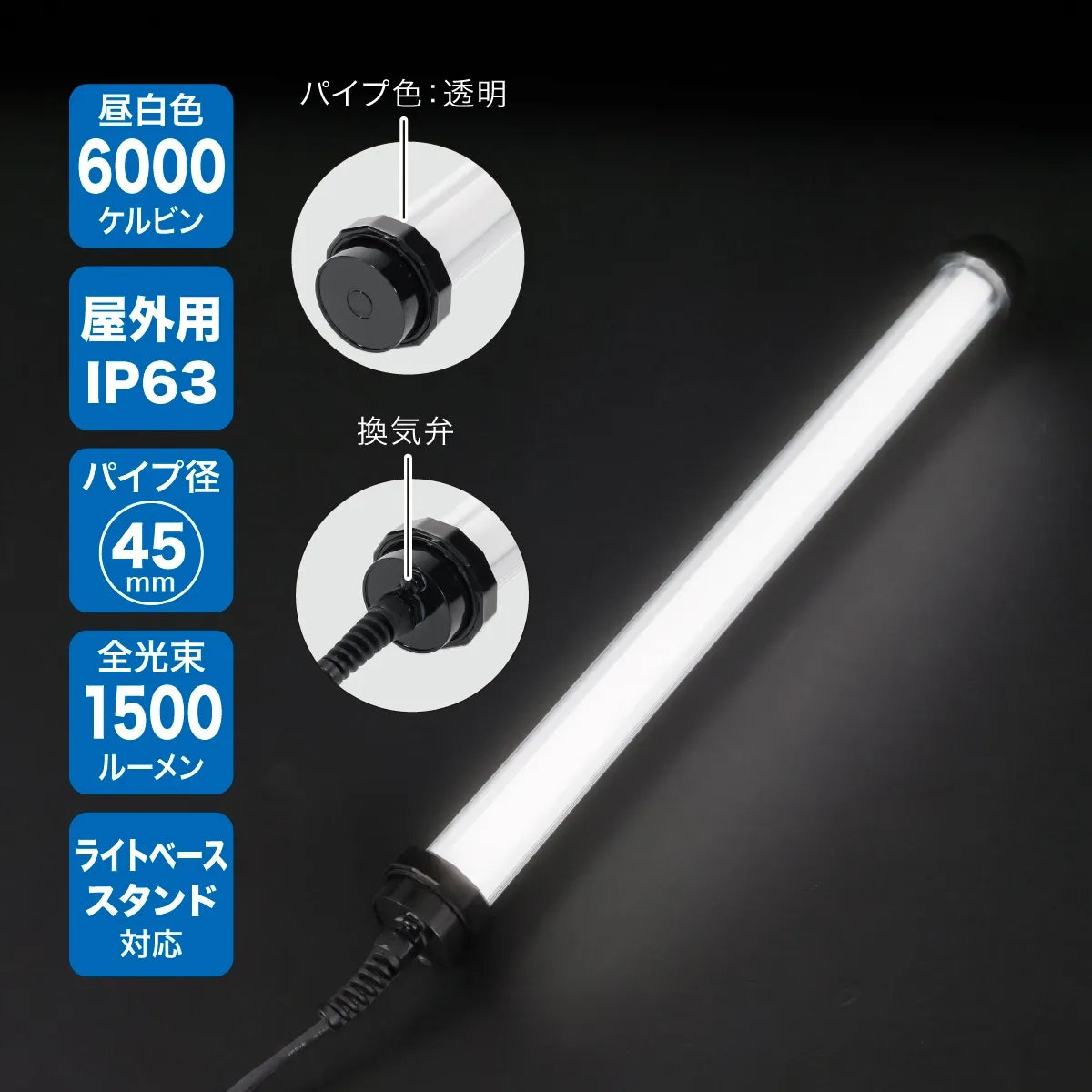 LED Palandle (V-Free Slim Type) PDL-VF15