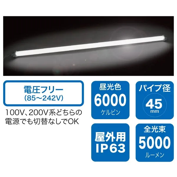 LED Palandle (V-Free Slim, Linkable Type) PDL-VF50J