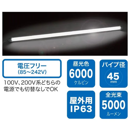 LED Palandle (V-Free Slim, Standalone Type) PDL-VF50