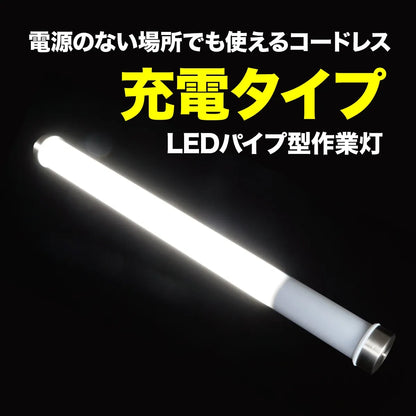 LED Palandle (Rechargeable) PDLR-19200MA