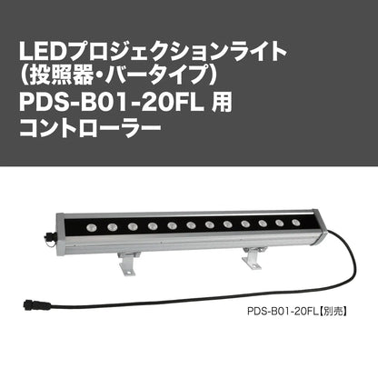 Controller PDS-B01-CR for PDS-B01-20FL