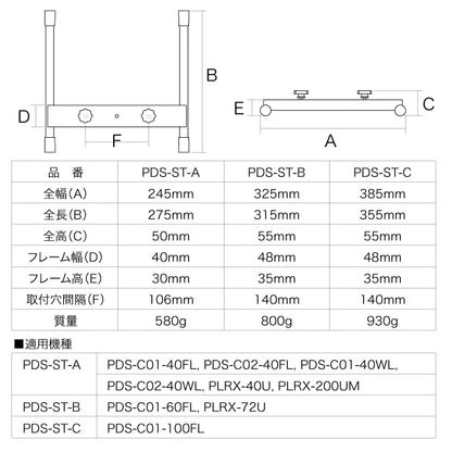 Light base stand PDS-ST-C