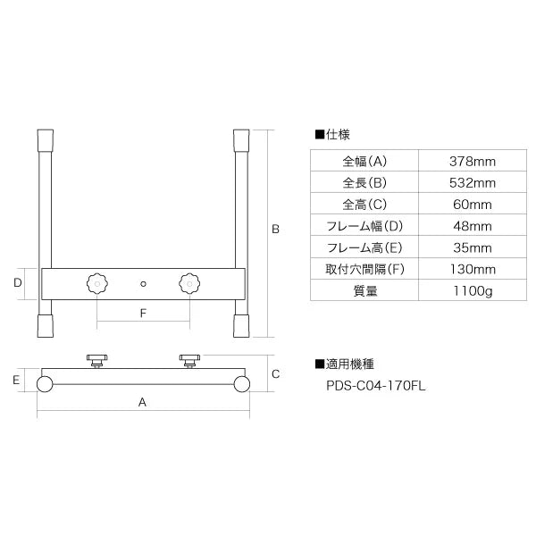Light base stand PDS-ST-D