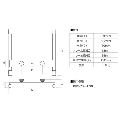 Light base stand PDS-ST-D