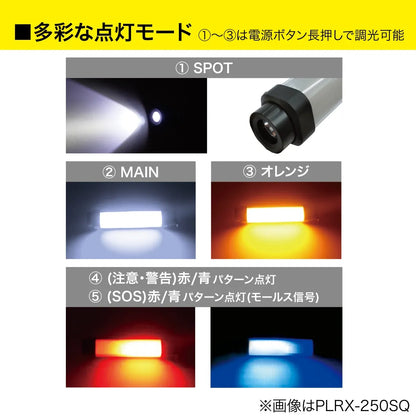 LED Palandle RX (Rechargeable, Square Type) PLRX-250SQ