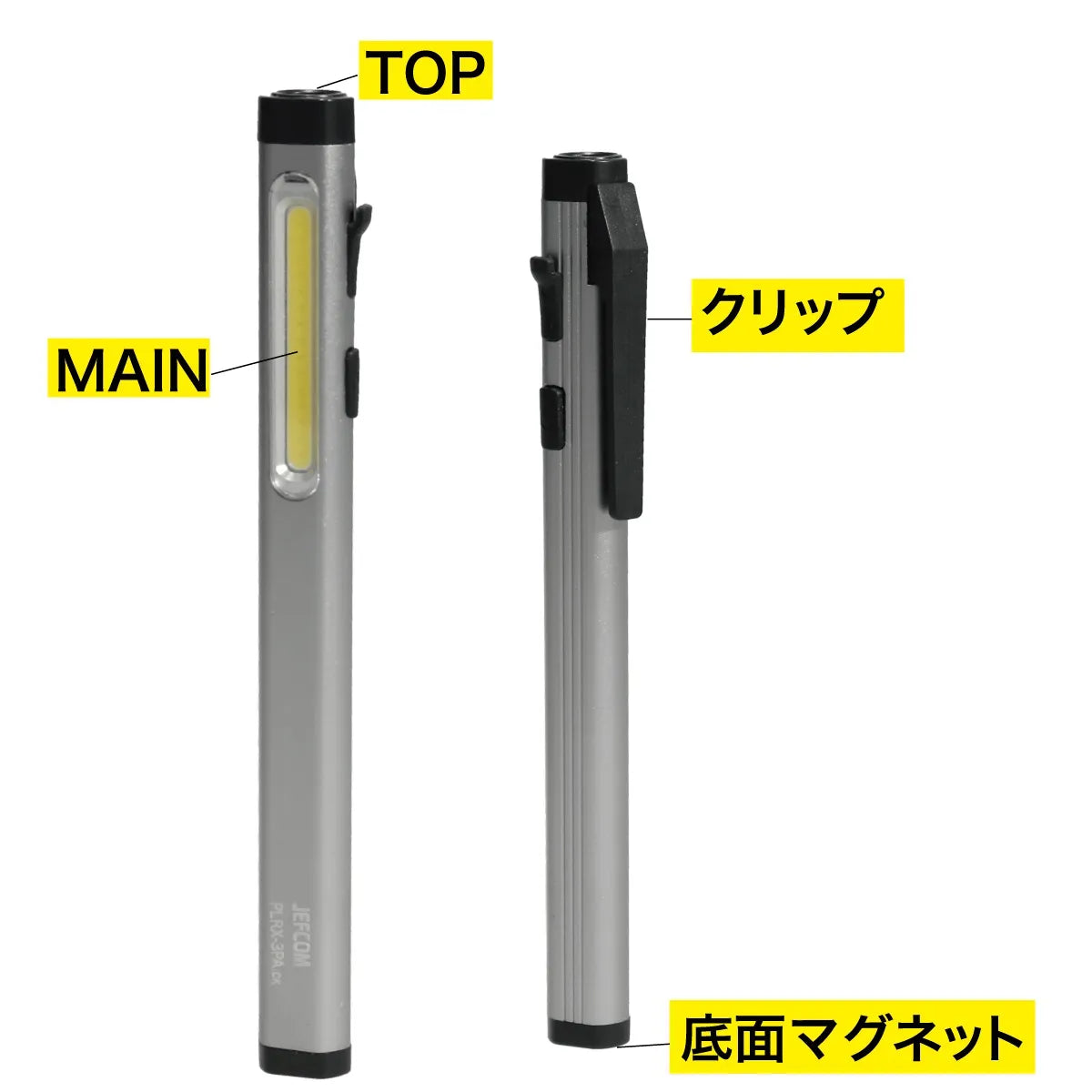 LED Mini Light (Rechargeable) PLRX-3PA