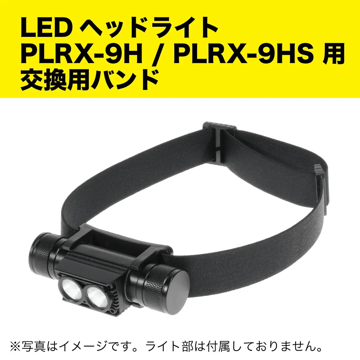 Replacement band PLRX-9H-BD