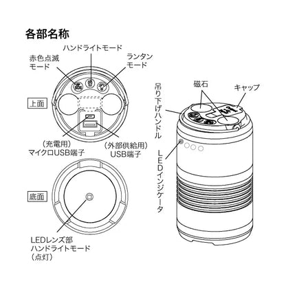 LED Lantern (Rechargeable) PLRX-LT01M